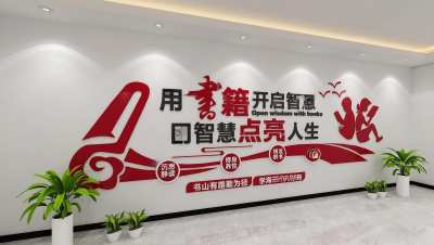 现代文化宣传墙3D模型下载